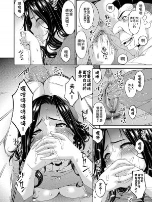 [唄飛鳥] 極情性活  [BLUE氪个人翻译]_054