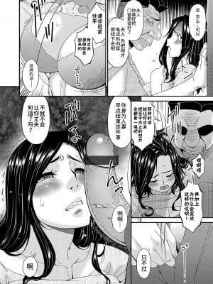 [唄飛鳥] 極情性活  [BLUE氪个人翻译]_074