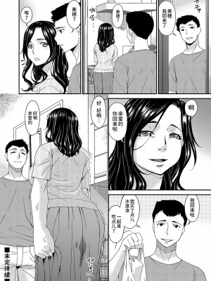 [唄飛鳥] 極情性活  [BLUE氪个人翻译]_084