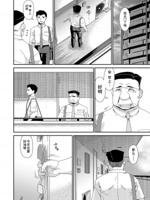 [唄飛鳥] 極情性活  [BLUE氪个人翻译]_086