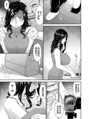 [唄飛鳥] 極情性活  [BLUE氪个人翻译]_087
