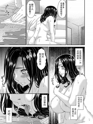 [唄飛鳥] 極情性活  [BLUE氪个人翻译]_119