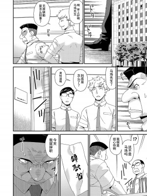 [唄飛鳥] 極情性活  [BLUE氪个人翻译]_126