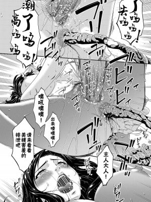 [唄飛鳥] 極情性活  [BLUE氪个人翻译]_132