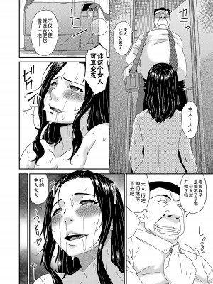 [唄飛鳥] 極情性活  [BLUE氪个人翻译]_134