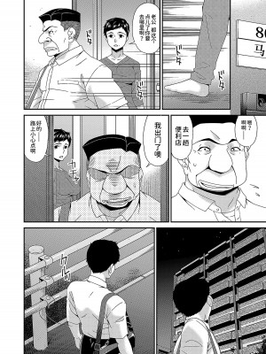 [唄飛鳥] 極情性活  [BLUE氪个人翻译]_146