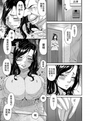 [唄飛鳥] 極情性活  [BLUE氪个人翻译]_147