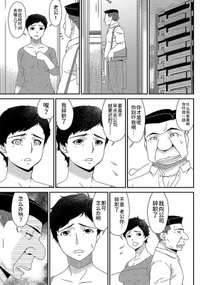 [唄飛鳥] 極情性活  [BLUE氪个人翻译]_175