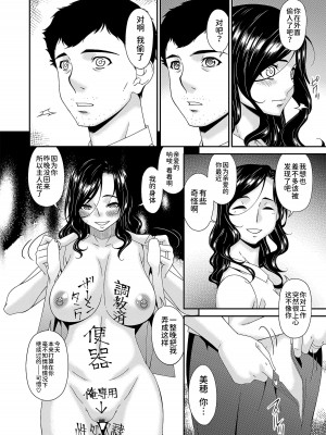 [唄飛鳥] 極情性活  [BLUE氪个人翻译]_186