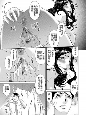 [唄飛鳥] 極情性活  [BLUE氪个人翻译]_187