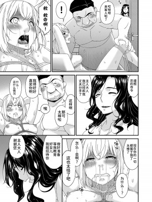 [唄飛鳥] 極情性活  [BLUE氪个人翻译]_193