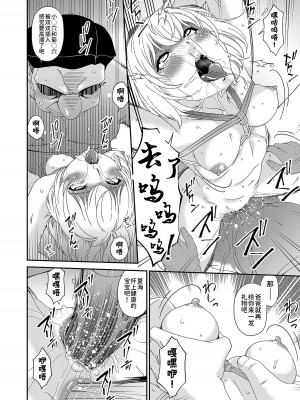 [唄飛鳥] 極情性活  [BLUE氪个人翻译]_198