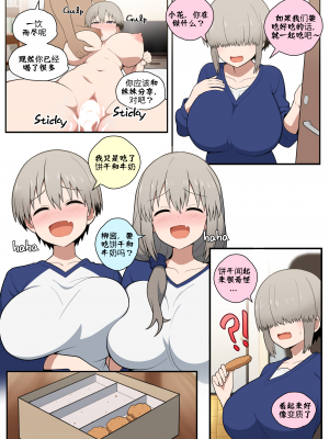 [壹隻小白个人汉化[everyday2] Friendly neighbor_010