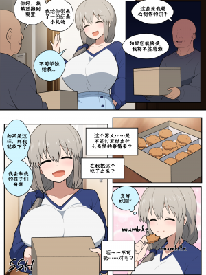 [壹隻小白个人汉化[everyday2] Friendly neighbor_001