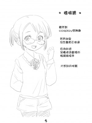 [お子様ランチ (西野沢かおり介)] めがこす [DL版] [中国翻訳]_03