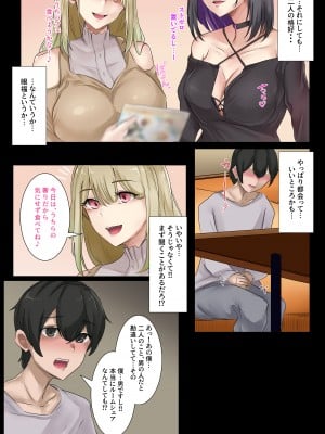 [KANIKORO] ギャルのお姉さんと暮らしたら…〜毎日パコパコラブはめハーレム性活〜 [DL版]_08