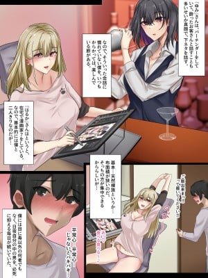 [KANIKORO] ギャルのお姉さんと暮らしたら…〜毎日パコパコラブはめハーレム性活〜 [DL版]_12