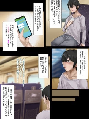 [KANIKORO] ギャルのお姉さんと暮らしたら…〜毎日パコパコラブはめハーレム性活〜 [DL版]_03