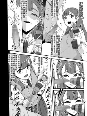 (C97) [SOUND MILK (おとちち)] プリキュア搾精スターズ (プリキュアシリーズ) (Extra) [便宜汉化组] [DL版]