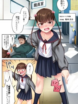 [Crimson CROWN]  ナマイキな教え子を職業体験で風俗嬢にしてやった [DL版]_02