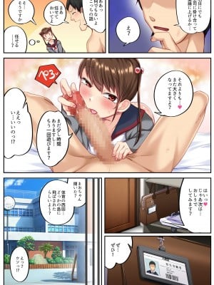 [Crimson CROWN]  ナマイキな教え子を職業体験で風俗嬢にしてやった [DL版]_54