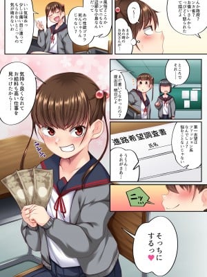 [Crimson CROWN]  ナマイキな教え子を職業体験で風俗嬢にしてやった [DL版]_55