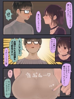 [ももひきガレージ] オタク、走り屋ギャル×2に童貞を食べられる [DL版]_10