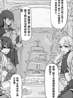 [調四季] if-妖魔祓い・カナタ(仮) ⑤—⑥ 終【中文翻译】_08