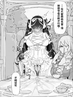 [調四季] if-妖魔祓い・カナタ(仮) ⑤—⑥ 終【中文翻译】_21