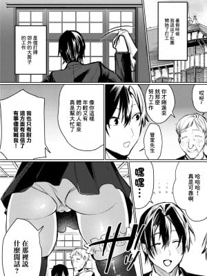 [潮汐きよし] Vampire_mode [中国翻译]_02