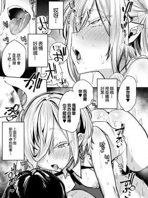[潮汐きよし] Vampire_mode [中国翻译]_17