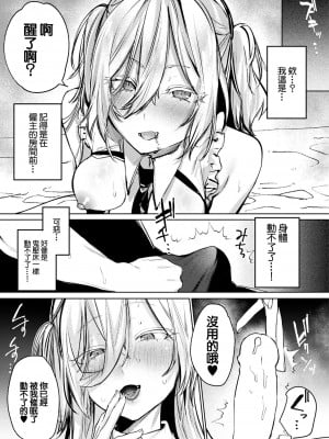 [潮汐きよし] Vampire_mode [中国翻译]_05