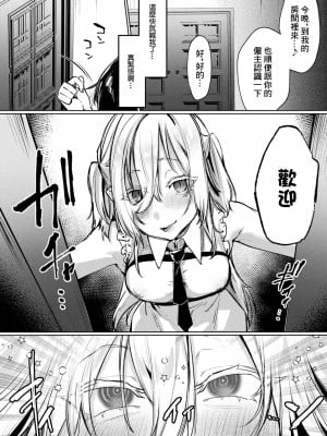 [潮汐きよし] Vampire_mode [中国翻译]_04