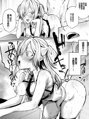 [潮汐きよし] Vampire_mode [中国翻译]_14