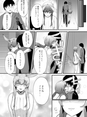 [羽田とも] ホンモノじゃなくても ～コスプレソープ・アー〇ヤ編～後編 (アークナイツ)_32