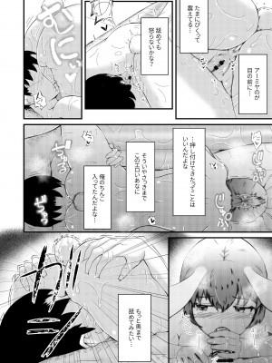 [羽田とも] ホンモノじゃなくても ～コスプレソープ・アー〇ヤ編～後編 (アークナイツ)_18
