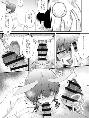[羽田とも] ホンモノじゃなくても ～コスプレソープ・アー〇ヤ編～後編 (アークナイツ)_17