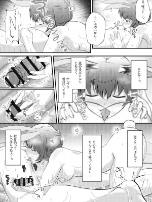 [羽田とも] ホンモノじゃなくても ～コスプレソープ・アー〇ヤ編～後編 (アークナイツ)_12