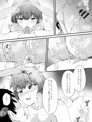 [羽田とも] ホンモノじゃなくても ～コスプレソープ・アー〇ヤ編～後編 (アークナイツ)_22