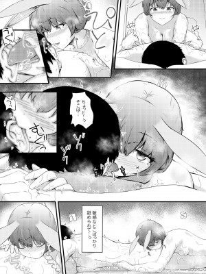 [羽田とも] ホンモノじゃなくても ～コスプレソープ・アー〇ヤ編～後編 (アークナイツ)_11