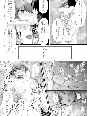[羽田とも] ホンモノじゃなくても ～コスプレソープ・アー〇ヤ編～後編 (アークナイツ)_28