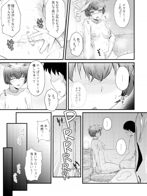 [羽田とも] ホンモノじゃなくても ～コスプレソープ・アー〇ヤ編～後編 (アークナイツ)_31