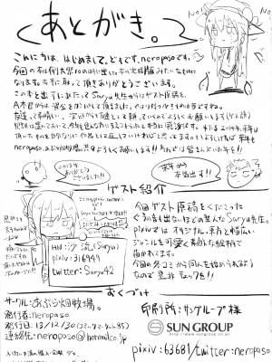 (C85) [あぶら畑牧場。 (neropaso)] 天触・壱 (東方Project) [tentakuru个人汉化] [無修正]_22