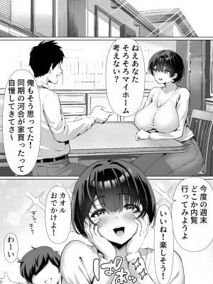 [むらむら村ソン (にぼ煮干)] FX借金妻 家賃滞納して大家に身体でお支払い [DL版]_007
