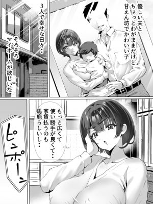 [むらむら村ソン (にぼ煮干)] FX借金妻 家賃滞納して大家に身体でお支払い [DL版]_004