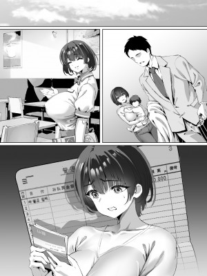 [むらむら村ソン (にぼ煮干)] FX借金妻 家賃滞納して大家に身体でお支払い [DL版]_066