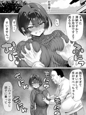 [むらむら村ソン (にぼ煮干)] FX借金妻 家賃滞納して大家に身体でお支払い [DL版]_017