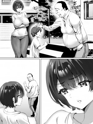 [むらむら村ソン (にぼ煮干)] FX借金妻 家賃滞納して大家に身体でお支払い [DL版]_063
