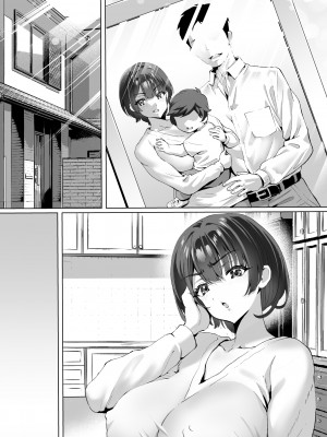 [むらむら村ソン (にぼ煮干)] FX借金妻 家賃滞納して大家に身体でお支払い [DL版]_061
