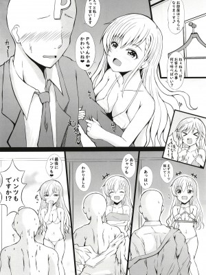 [もちくい亭 (もちのそら)] アイドルリフレ (アイドルマスター シンデレラガールズ) [DL版]_06